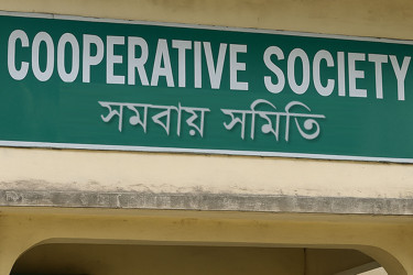 হাসিনার এক মন্তব্যে সংকটে মাদারগঞ্জের সমবায় সমিতি