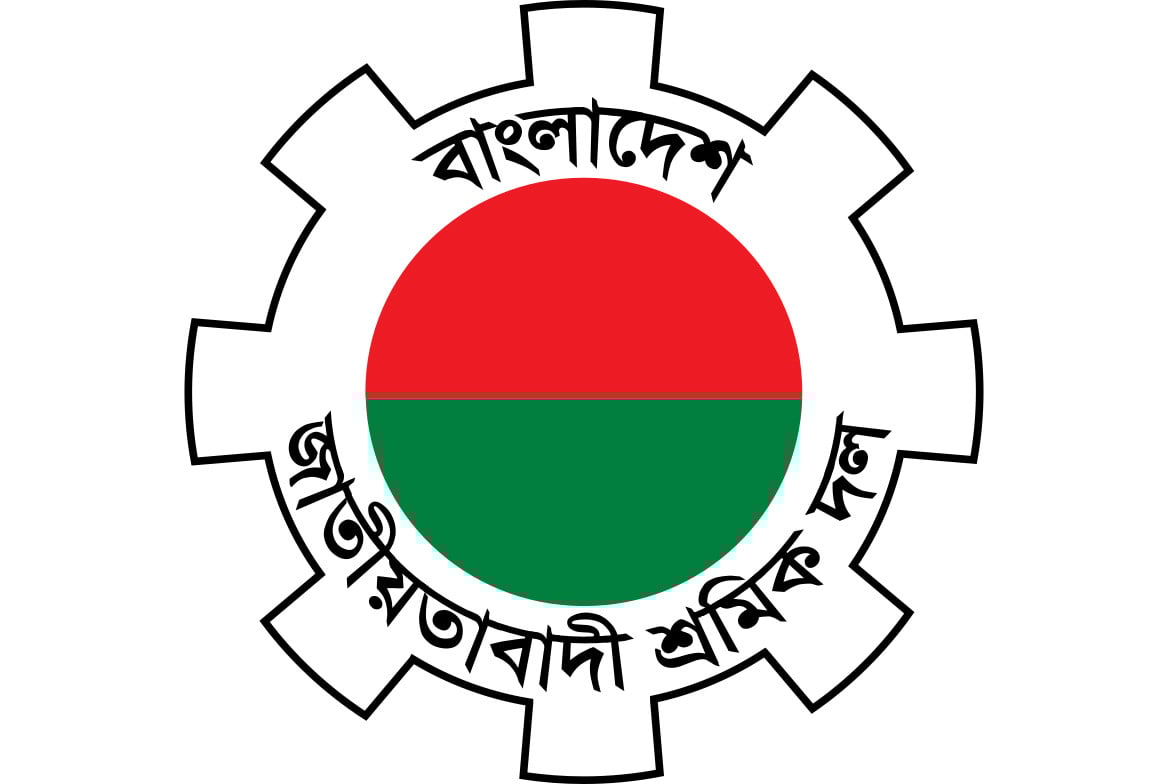 নয়াপল্টনে আজ সমাবেশ করবে শ্রমিক দল