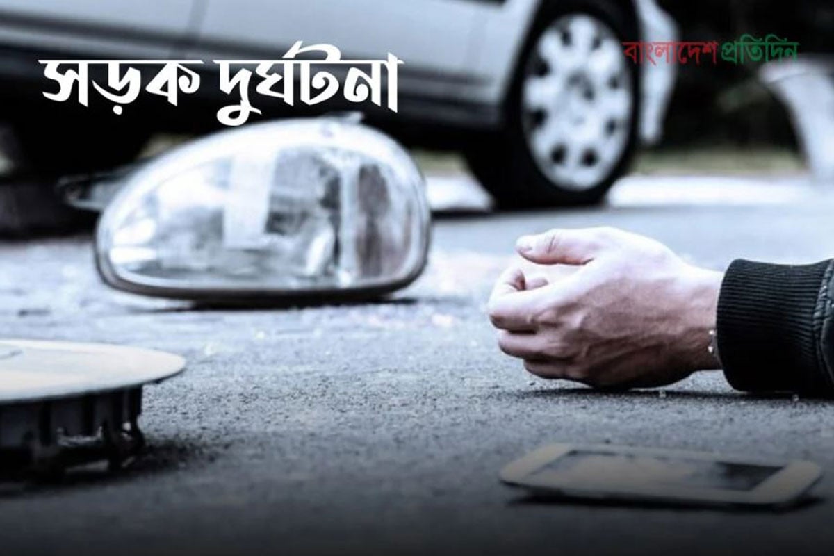 মেহেরপুরে পৃথক দুর্ঘটনায় দুইজনের প্রাণহানি