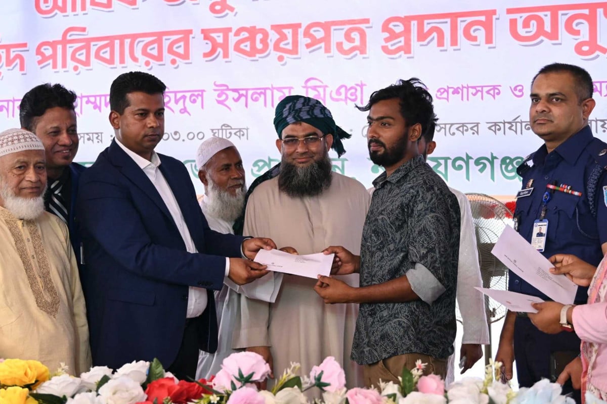 নারায়ণগঞ্জে জুলাই গণঅভ্যুত্থানে শহিদ ও আহতদের মাঝে অর্থসহায়তা বিতরণ