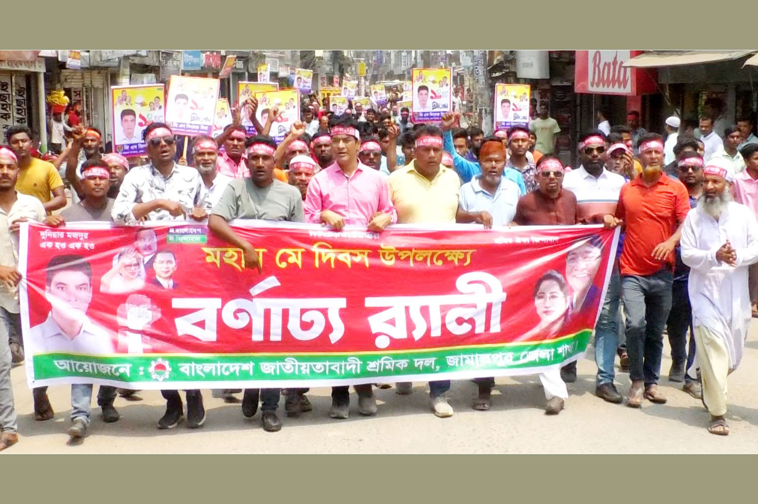 জামালপুরে মহান মে দিবস পালিত