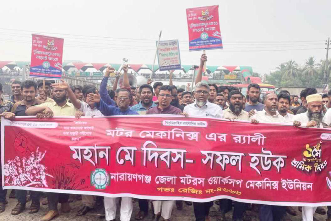 মে দিবসে ঢাকা-চট্টগ্রাম মহাসড়কে র‌্যালি