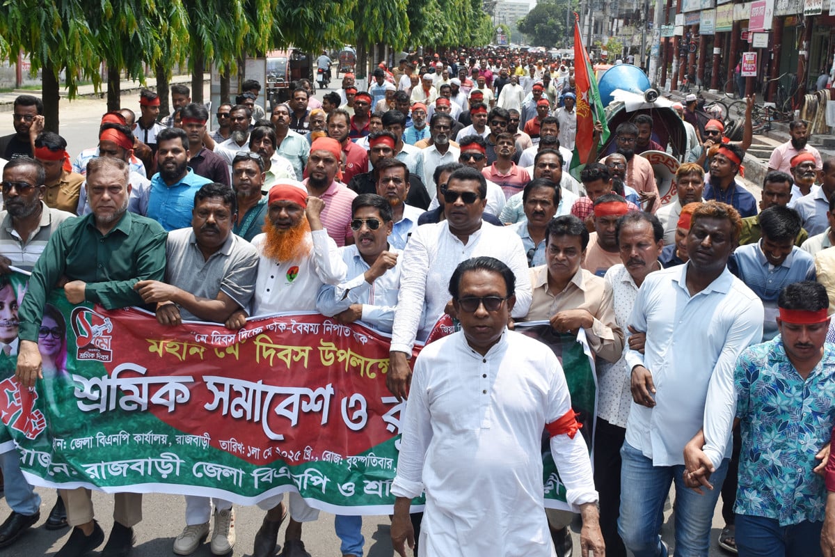 রাজবাড়ীতে মে দিবস উপলক্ষ্যে বিএনপির র‌্যালি ও সমাবেশ