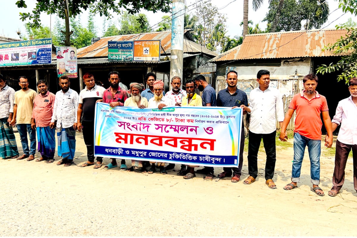 টাঙ্গাইলে আলু চাষীদের মানববন্ধন ও বিক্ষোভ মিছিল
