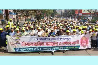 মে দিবস উপলক্ষে শ্রমিক কল্যাণ ফেডারেশনের র‍্যালি