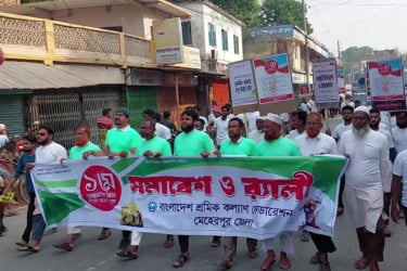 মেহেরপুরে মে দিবসে শ্রমিক-মালিক ঐক্যের আহ্বান