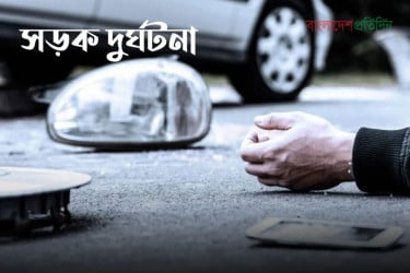 মেহেরপুরে পৃথক দুর্ঘটনায় দুইজনের প্রাণহানি