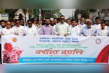 নওগাঁয় মহান মে দিবস পালিত