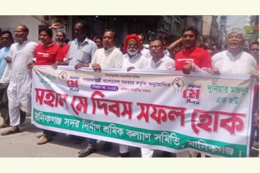 মানিকগঞ্জে মহান মে দিবস পালিত