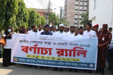 গোপালগঞ্জে সেফটি দিবস পালিত