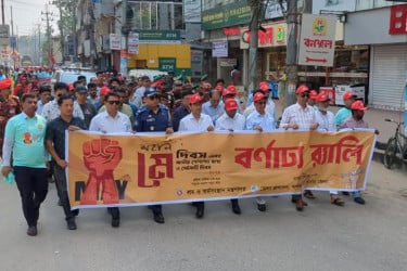খাগড়াছড়িতে নানা আয়োজনে মে দিবস পালিত