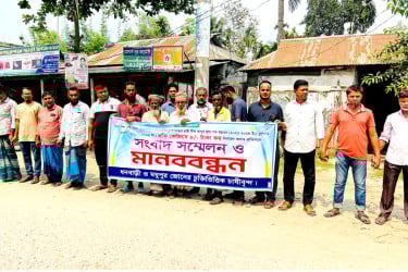 টাঙ্গাইলে আলু চাষীদের মানববন্ধন ও বিক্ষোভ মিছিল