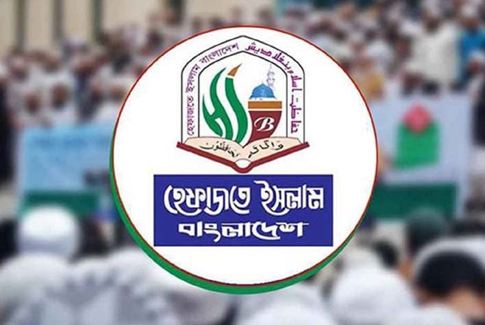 রাজধানীতে হেফাজতে ইসলামের মহাসমাবেশ কাল