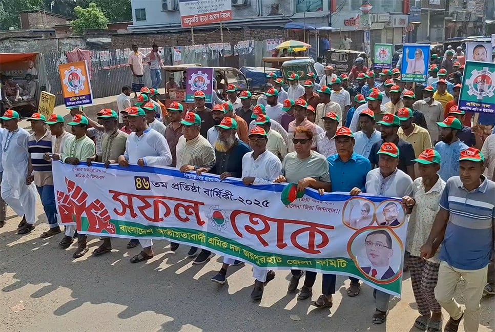 জয়পুরহাটে শ্রমিক দলের প্রতিষ্ঠাবার্ষিকী পালিত