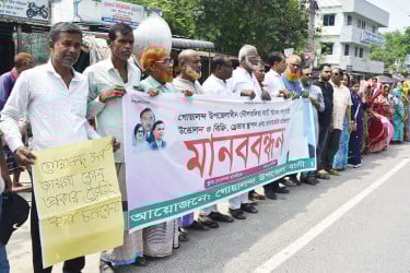 গোয়ালন্দে বালু উত্তোলন বন্ধের দাবিতে মানববন্ধন, বিক্ষোভ