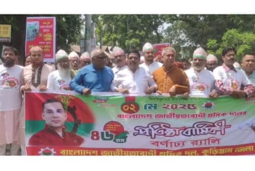 কুড়িগ্রামে জাতীয়তাবাদী শ্রমিক দলের প্রতিষ্ঠাবার্ষিকী পালিত