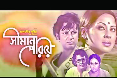 সোনালি যুগের চলচ্চিত্র নির্মাতা আলমগীর কবির