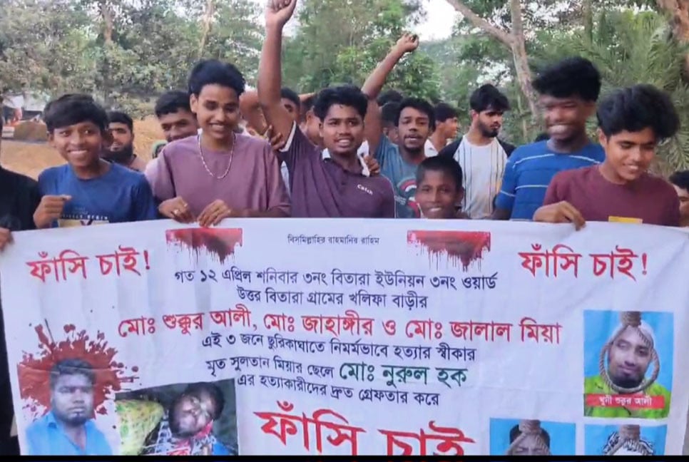 চাঁদপুরে নুরুল হক হত্যাকারীদের গ্রেফতার ও ফাঁসির দাবিতে মানববন্ধন