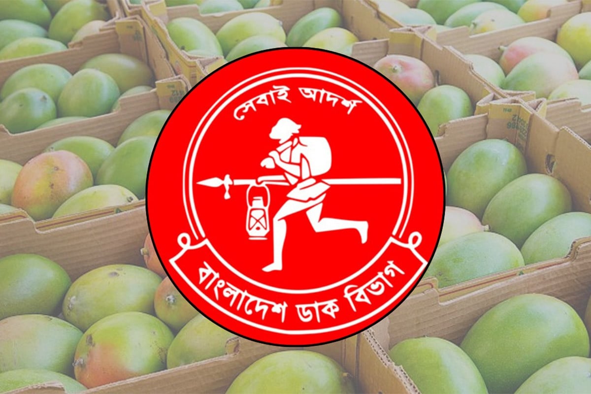 চাঁপাইনবাবগঞ্জের আম দেশের ২৫ জেলায় পৌঁছে দিবে ডাক বিভাগ