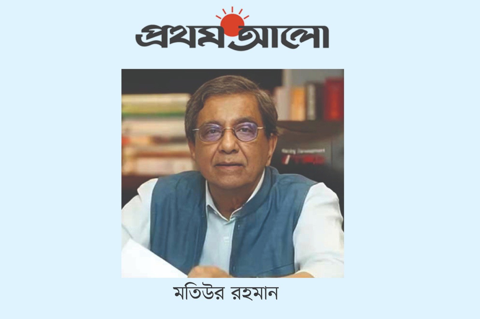 ধর্ম অবমাননা করে এখন ক্ষমাও চায় না ‘প্রথম আলো’