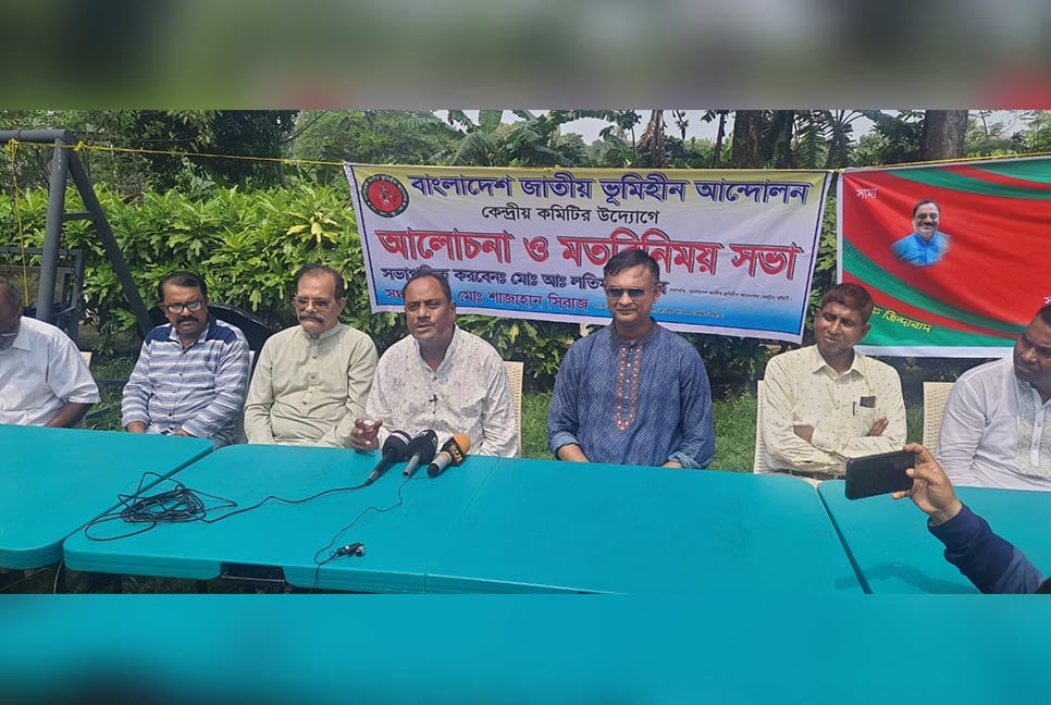 বাংলাদেশ জাতীয় ভূমিহীন আন্দোলনের মতবিনিময় সভা