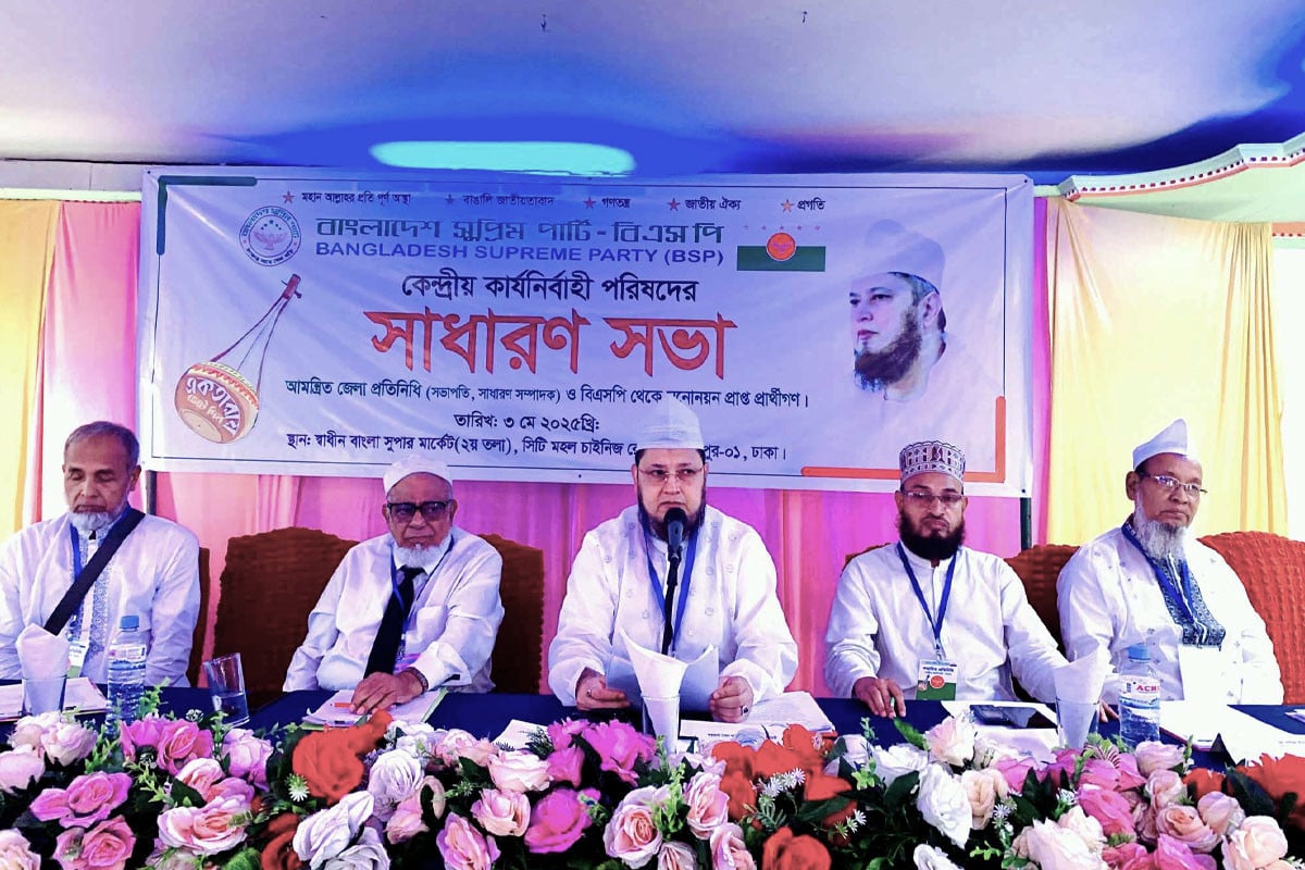 জনগণের মেন্ডেট ছাড়া রাখাইনে করিডোর দেয়া যাবে না : বিএসপি