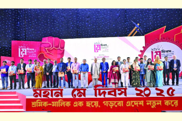 মহান মে দিবস এবং জাতীয় পেশাগত স্বাস্থ্য ও সেফটি দিবস ২০২৫