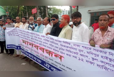 শিক্ষা সংস্কার ও কোচিং বাণিজ্য বন্ধসহ ১২ দাবি অভিভাবক ফোরামের