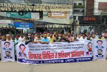 নারায়ণগঞ্জ জেলা কৃষকদলের আহ্বায়ক-সদস্য সচিবের বহিষ্কারের দাবিতে বিক্ষোভ