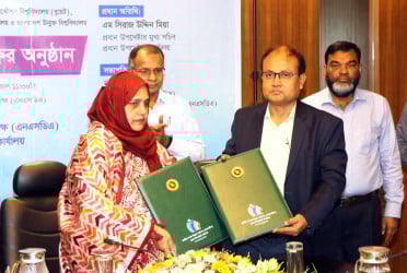 এনএসডিএ ও বাউবির সমঝোতা চুক্তি সই