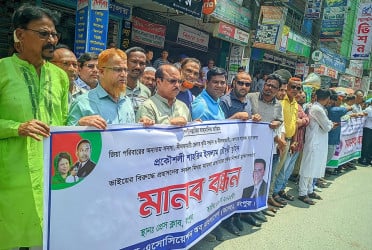 সাবেক এমপি তুহিনের মুক্তির দাবিতে রংপুরে মানববন্ধন