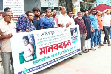 বগুড়ায় সাংবাদিকের উপর হামলার প্রতিবাদে মানববন্ধন