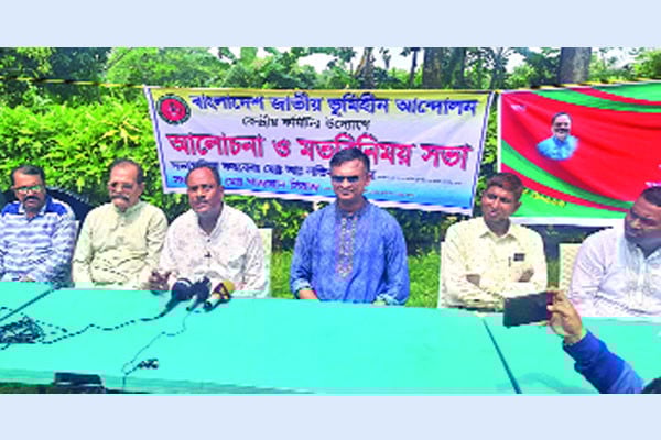 বাংলাদেশ জাতীয় ভূমিহীন আন্দোলনের মতবিনিময় সভা