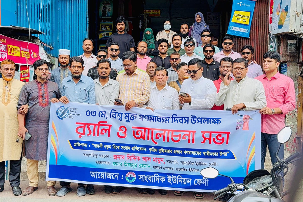 বিশ্ব মুক্ত গণমাধ্যম দিবসে ফেনীতে আলোচনা সভা