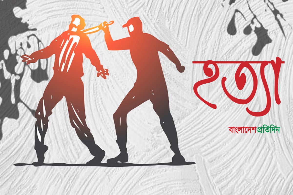 মায়ের সামনেই কিশোর ছেলেকে ছুরিকাঘাতে হত্যা
