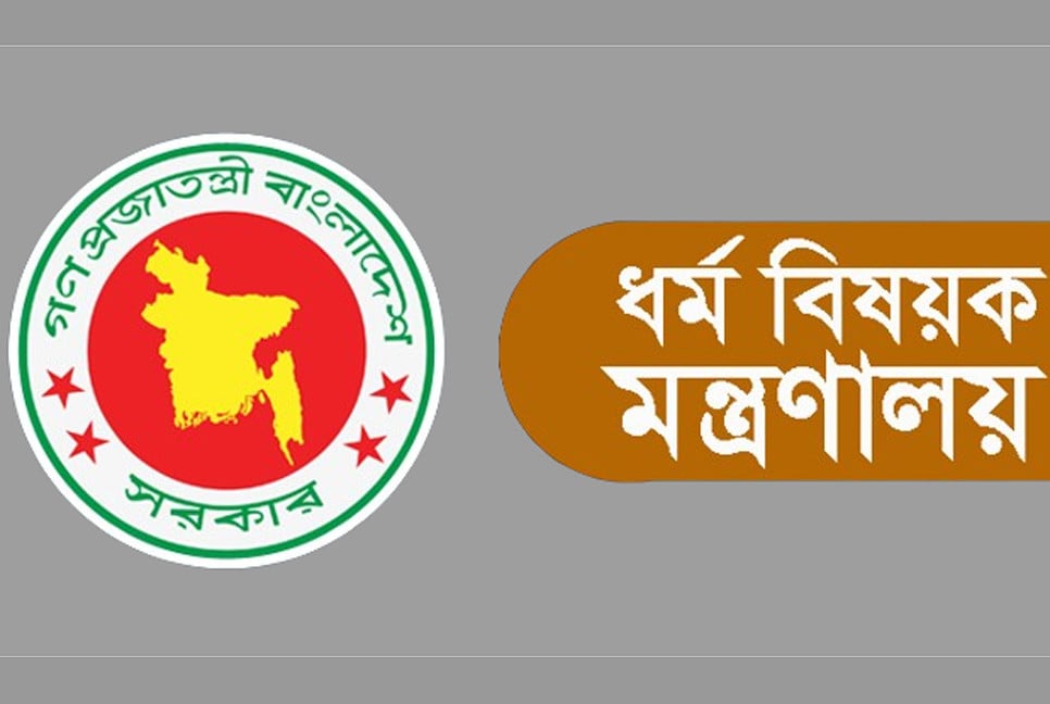 হজযাত্রীদের ভিসা আবেদন সোমবার দুপুর ১২টার মধ্যে করতে হবে