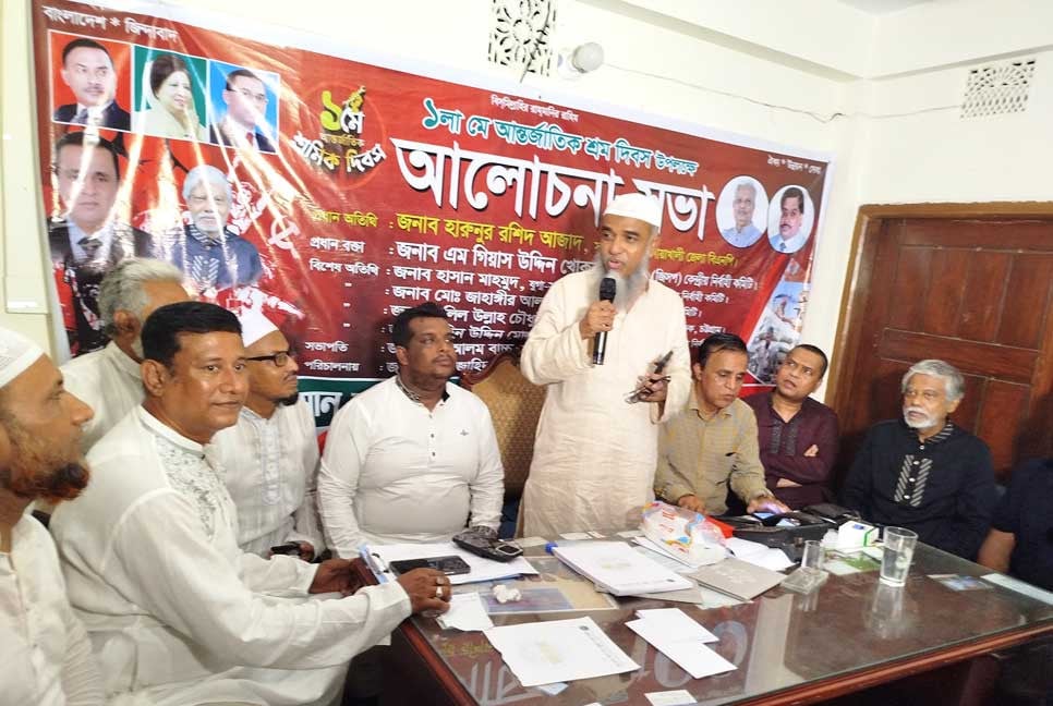 নোয়াখালীতে জিয়াউর রহমান সমাজ কল্যাণ পরিষদের আলোচনা সভা