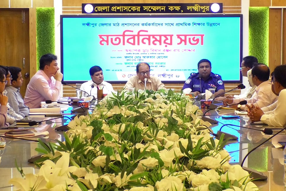 প্রাথমিক শিক্ষার উন্নতি না হলে অদক্ষ লোক তৈরি হবে : প্রাথমিক উপদেষ্টা