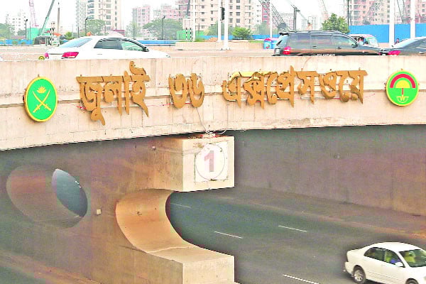 ৩০০ ফিট এখন জুলাই ৩৬ এক্সপ্রেসওয়ে