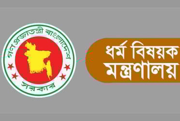 হজযাত্রীদের ভিসা আবেদন সোমবার দুপুর ১২টার মধ্যে করতে হবে