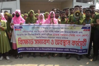 ডিগ্রি স্বীকৃতির দাবিতে সিরাজগঞ্জে নার্সিং শিক্ষার্থীদের বিক্ষোভ