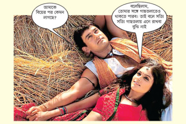 বিয়ের পর