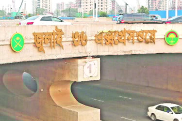 ৩০০ ফিট এখন জুলাই ৩৬ এক্সপ্রেসওয়ে