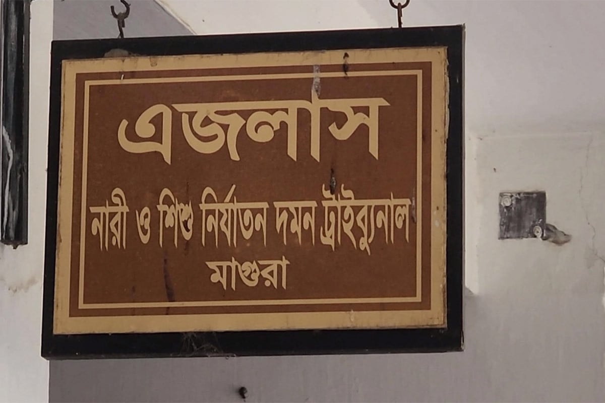 মাগুরার আলোচিত শিশু ধর্ষণ-হত্যা মামলার ৬ষ্ঠ দিন সাক্ষ্য গ্রহণ