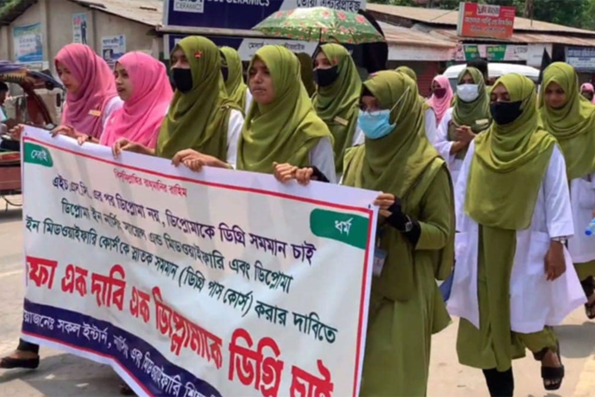 নেত্রকোনায় নার্সিং শিক্ষার্থীদের বিক্ষোভ