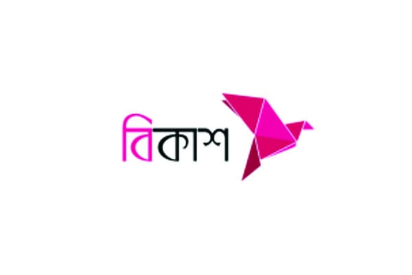 মাকে নিয়ে বিকাশের আয়োজন