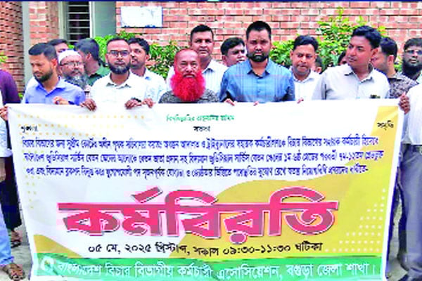 স্বতন্ত্র নিয়োগবিধির দাবিতে বিচার বিভাগীয় কর্মচারীদের কর্মবিরতি