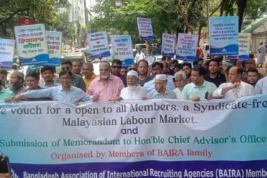 মালয়েশিয়া শ্রমবাজার উন্মুক্তের দাবিতে বায়রার মানববন্ধন