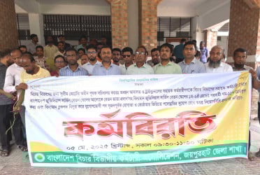 জয়পুরহাটে ২ দফা দাবিতে আদালতের কর্মচারীদের কর্মবিরতি
