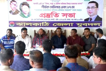 খুলনায় তারুণ্যের সমাবেশ ঘিরে ঝালকাঠিতে যুবদলের প্রস্তুতি সভা